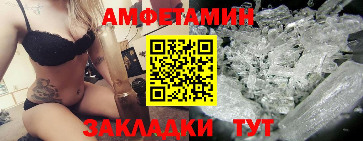 АМФ 97%  Вход с VPN  Амфетамин  Муром 