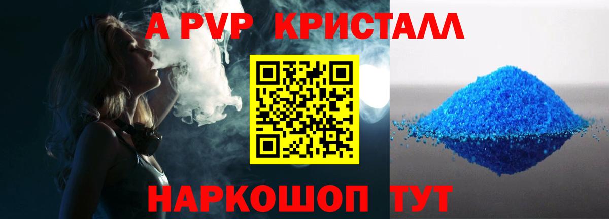 Alfa_PVP СК КРИС  A-PVP крисы CK  Alfa_PVP Соль  Муром  Вход с VPN 