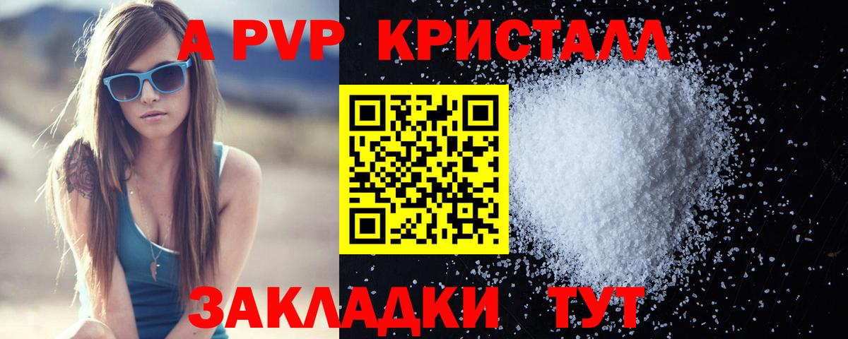 Альфа ПВП крисы CK Муром