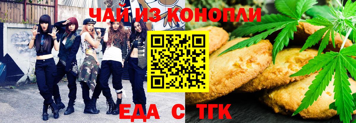 Муром  Еда ТГК конопля  Вход с VPN 