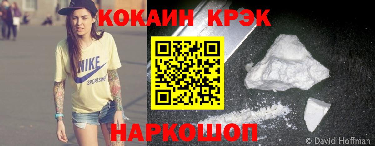 COCAIN Fish Scale Муром