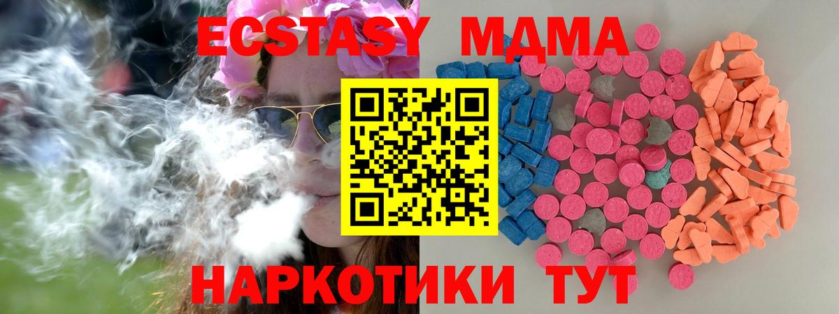 Экстази MDMA  Вход с VPN  Муром  ЭКСТАЗИ Punisher 