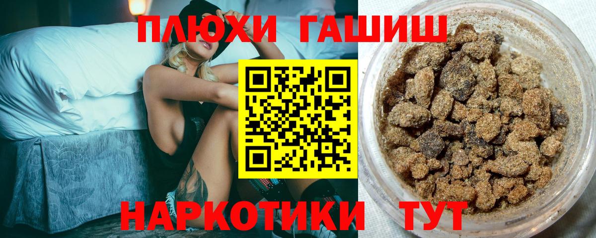 ГАШИШ 40% ТГК  Вход с VPN  купить наркотики цена  Муром 