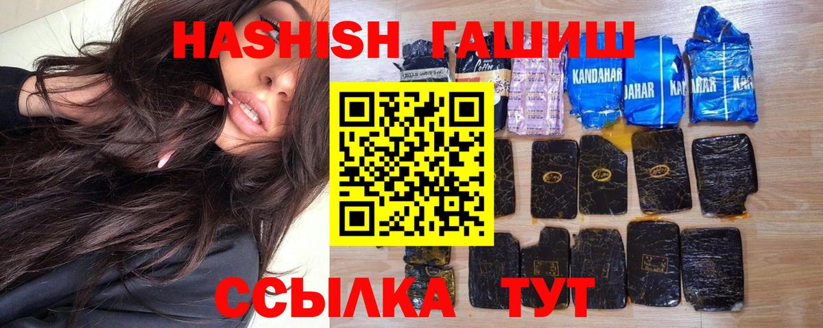 ГАШИШ Cannabis Муром