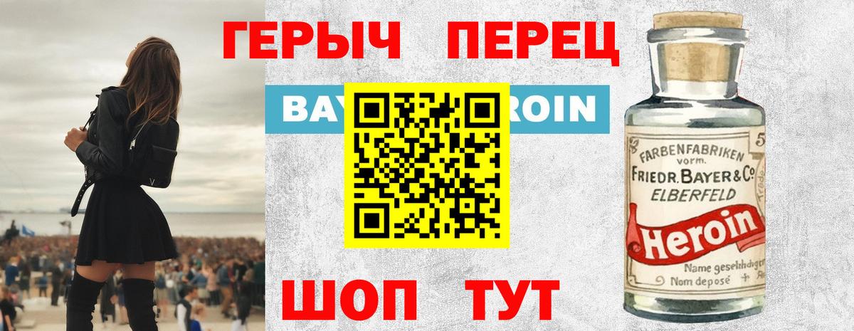 ГЕРОИН афганец Муром