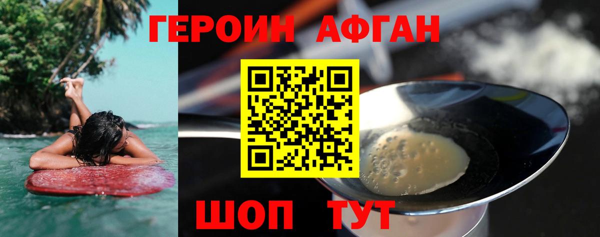 Муром  ГЕРОИН хмурый  Вход с VPN 