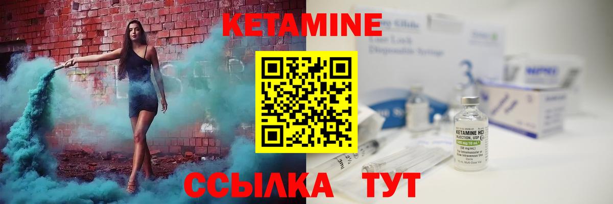 МЕГА ТОР  КЕТАМИН ketamine  Муром  Вход с VPN  КЕТАМИН VHQ 