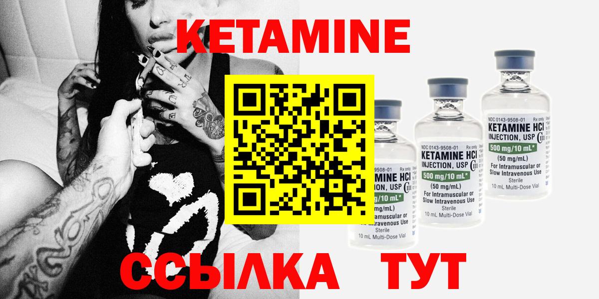 КЕТАМИН VHQ Муром