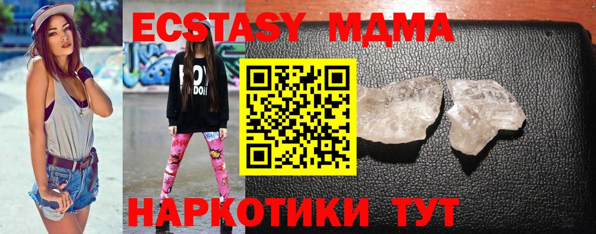 MDMA VHQ  Вход с VPN  MDMA  MDMA молли  Муром 