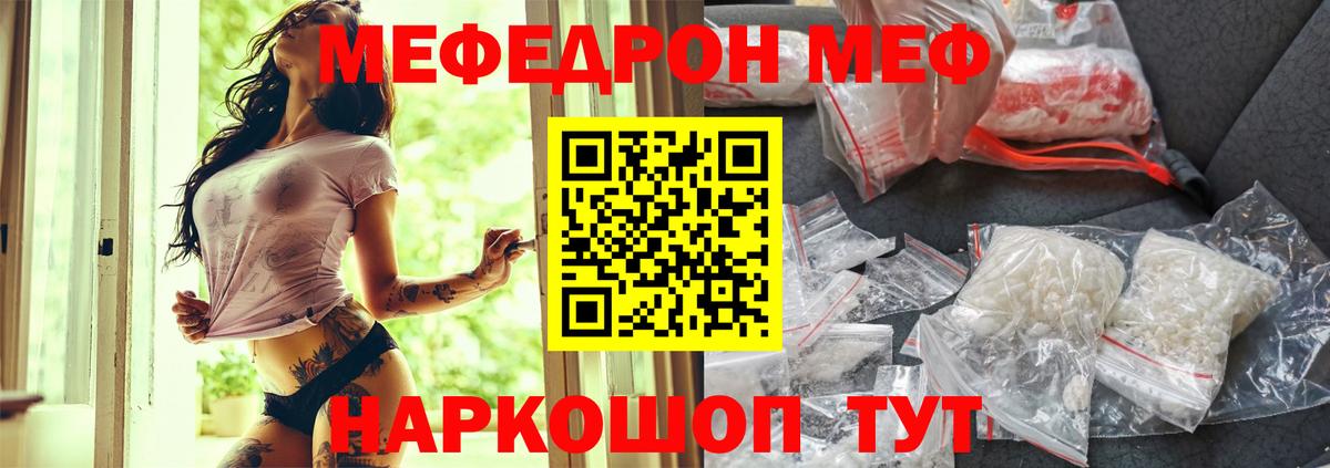 Меф mephedrone  mega ССЫЛКА  Муром  МЕФ  Вход с VPN  МЯУ-МЯУ кристаллы 