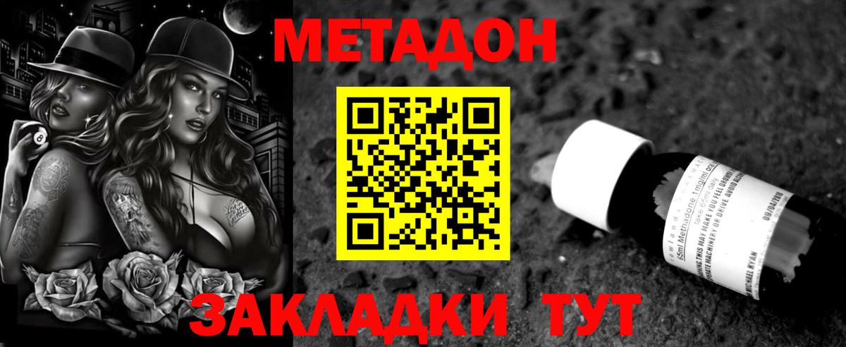 Муром  МЕТАДОН methadone  Метадон белоснежный  Вход с VPN 