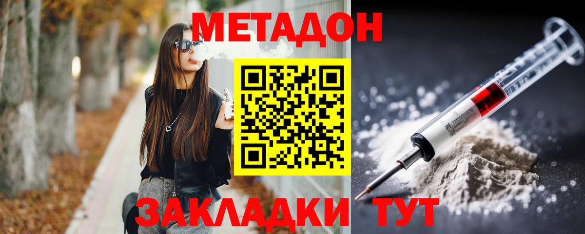 МЕТАДОН мёд Муром
