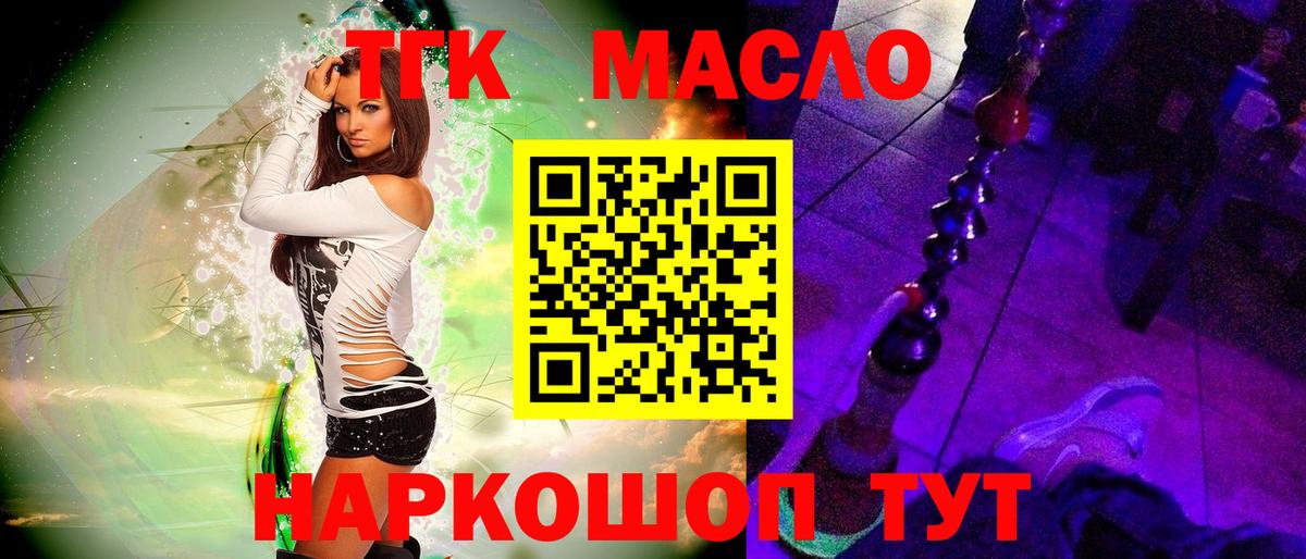 Дистиллят ТГК гашишное масло  ТГК вейп  Вход с VPN  Муром 